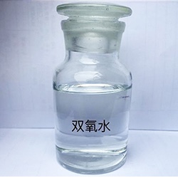 雙氧水（27.5%、35%、50%）